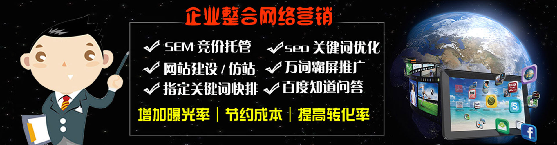 柞水信息流广告